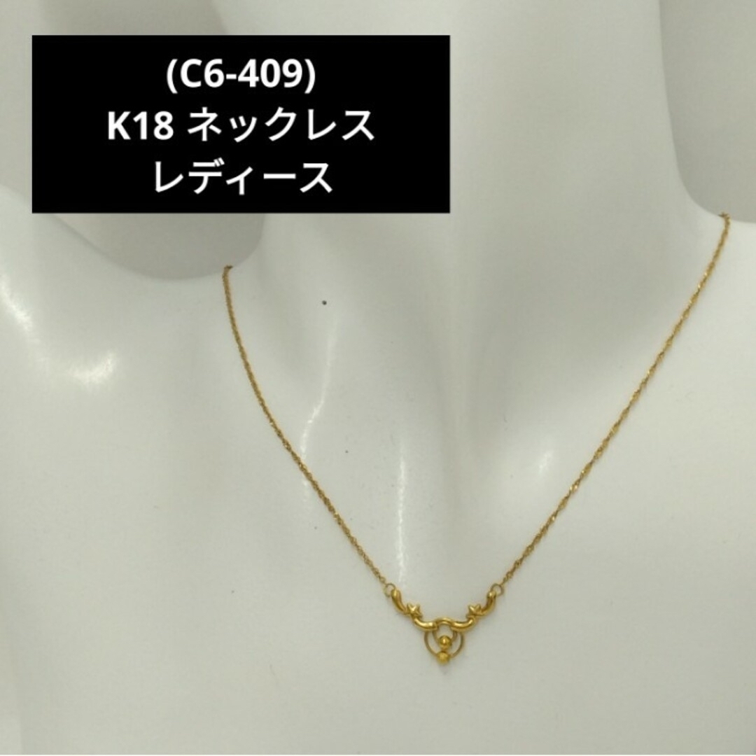 定形外発送送料無料商品 (C6-409) K18 ネックレス レディース - 通販