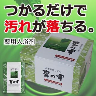 薬用入浴剤ガールセン「碧の雫」アトピーやご高齢者に　浸かるだけで汚れや加齢臭除去(入浴剤/バスソルト)