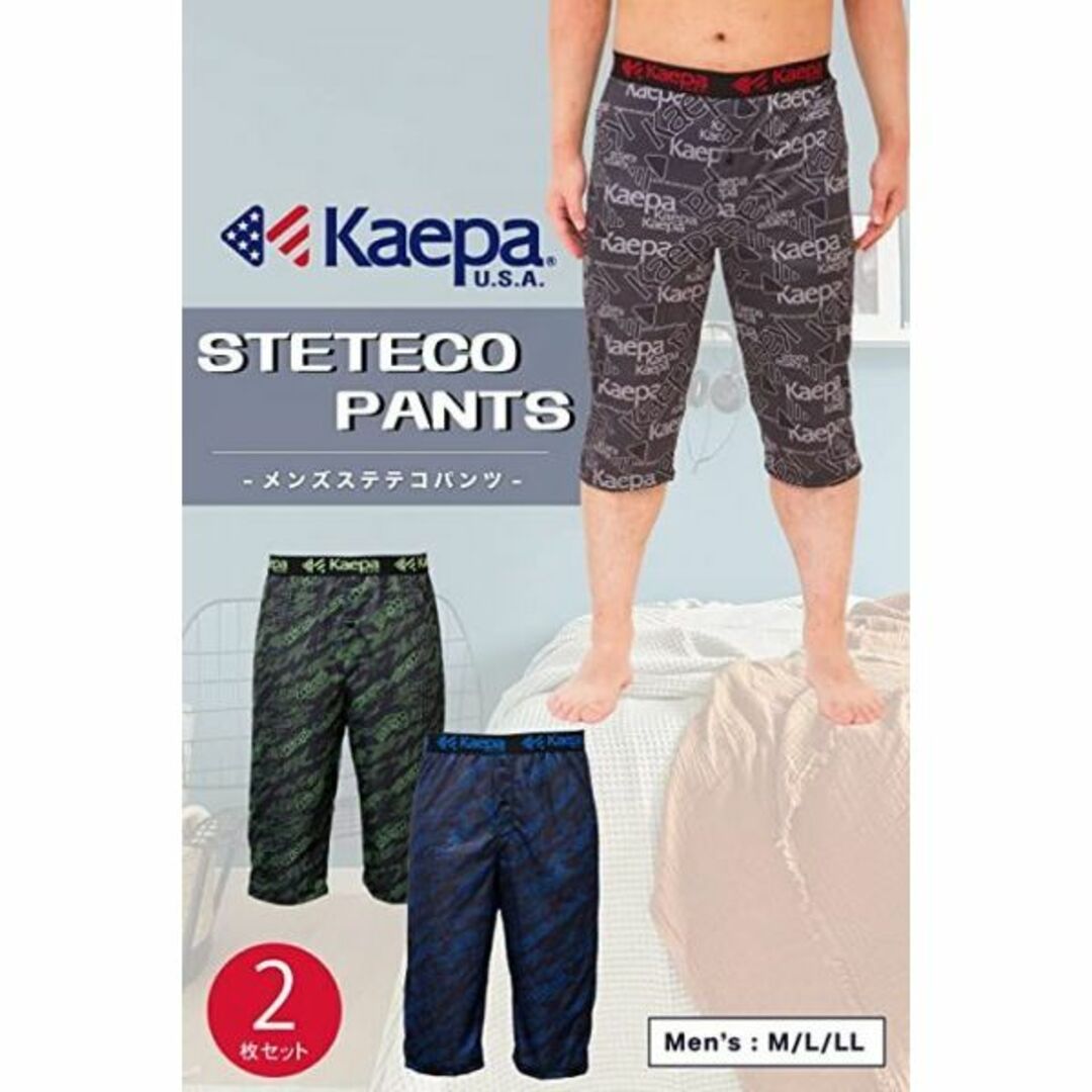 Kaepa(ケイパ)の【Kaepa】ケイパ Lサイズ　ステテコ 前開き 2枚 セット ルームウェア  メンズのパンツ(その他)の商品写真