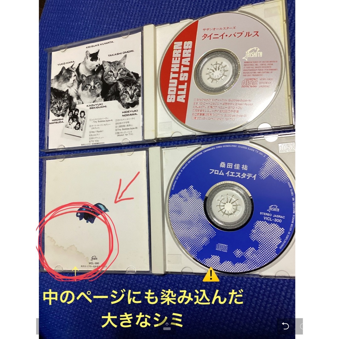 サザンオールスターズ サザン 桑田佳祐 CD まとめ売り 邦楽 CDまとめ売り