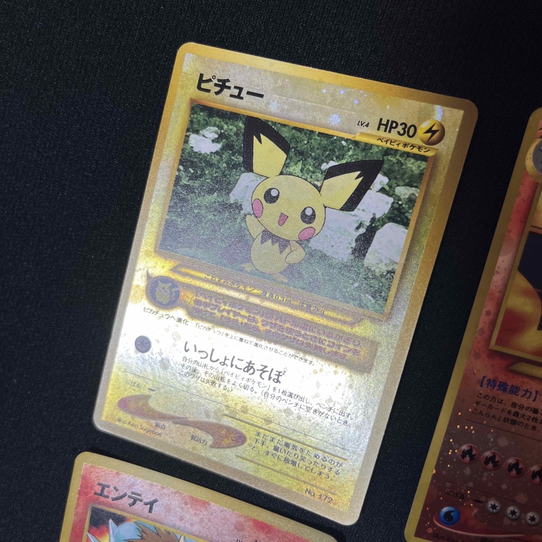 ポケモンカード　リザードン、ピチュー、エンテイ