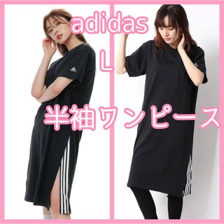 アディダス(adidas)のadidas 半袖ワンピース L ロングTシャツ ブラック 3本ライン 黒(ひざ丈ワンピース)