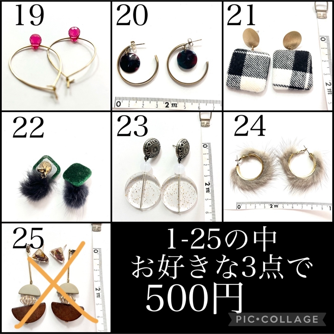 ピアス　お好きな3点で500円 レディースのアクセサリー(ピアス)の商品写真