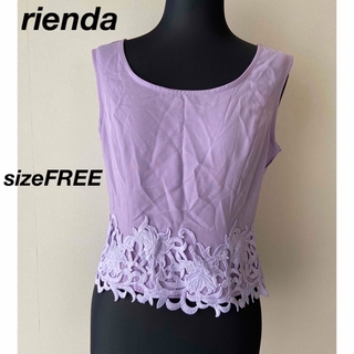 リエンダ(rienda)の【rienda】ケミカルレーストップス【紫F新品】(タンクトップ)