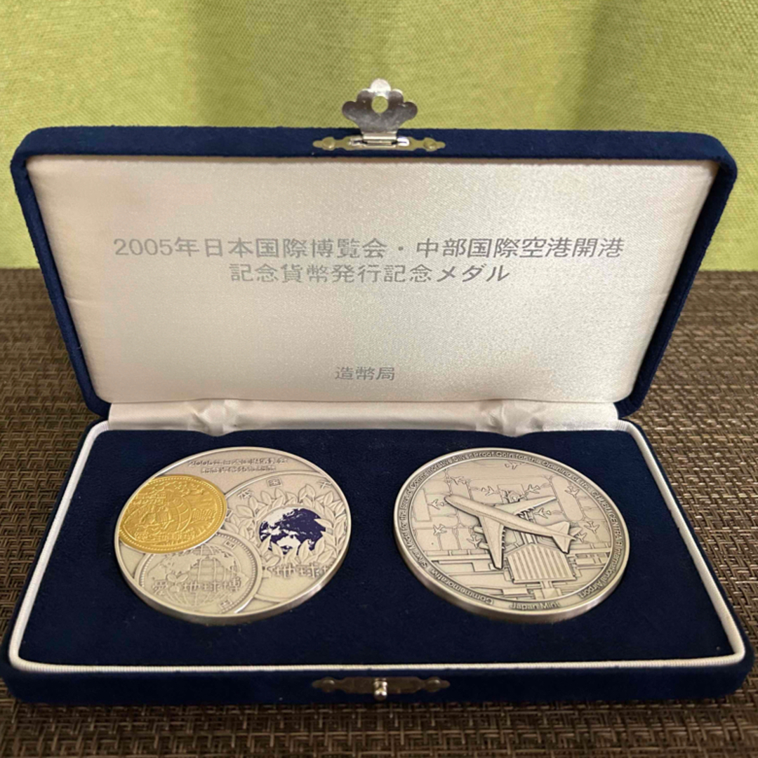 2005年 純銀160g×2 日本国際博覧会 中部国際空港開港 記念 純銀メダル