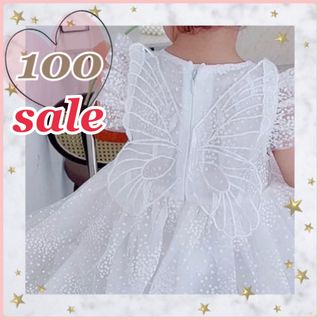 ♡ バタフライ ワンピース ♡ 100 新品 ホワイト チュール ドレス 女の子(ワンピース)