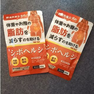 シボヘルプ　脂肪燃焼系ダイエット　サプリ　ダイエット(その他)