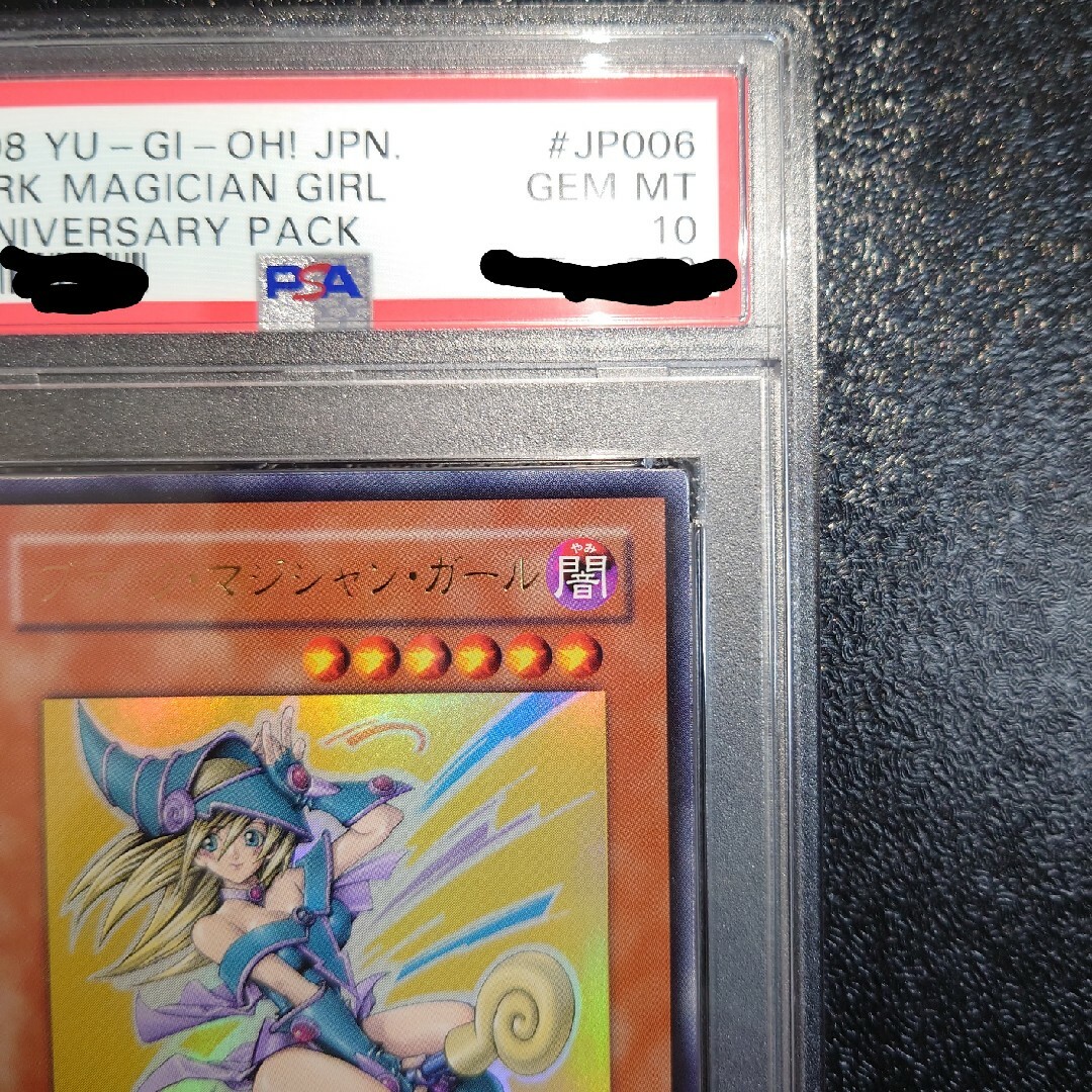 【PSA10】ブラックマジシャンガール  YAP1-JP006