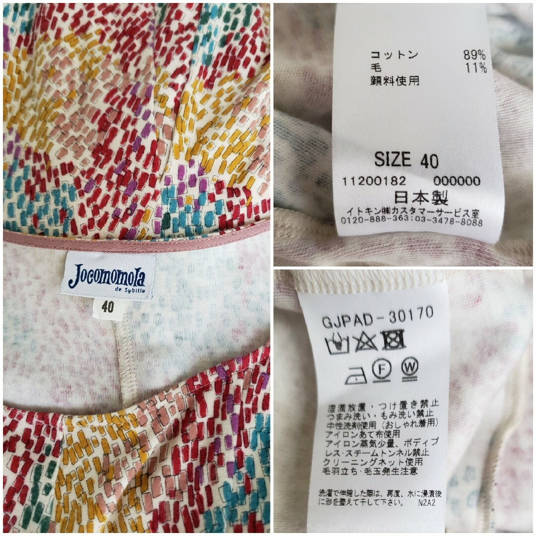 大変美品 JOCOMOMOLA 素敵なジャージワンピース 4