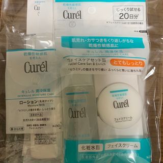 キュレル(Curel)のキュレルお試しセット(サンプル/トライアルキット)