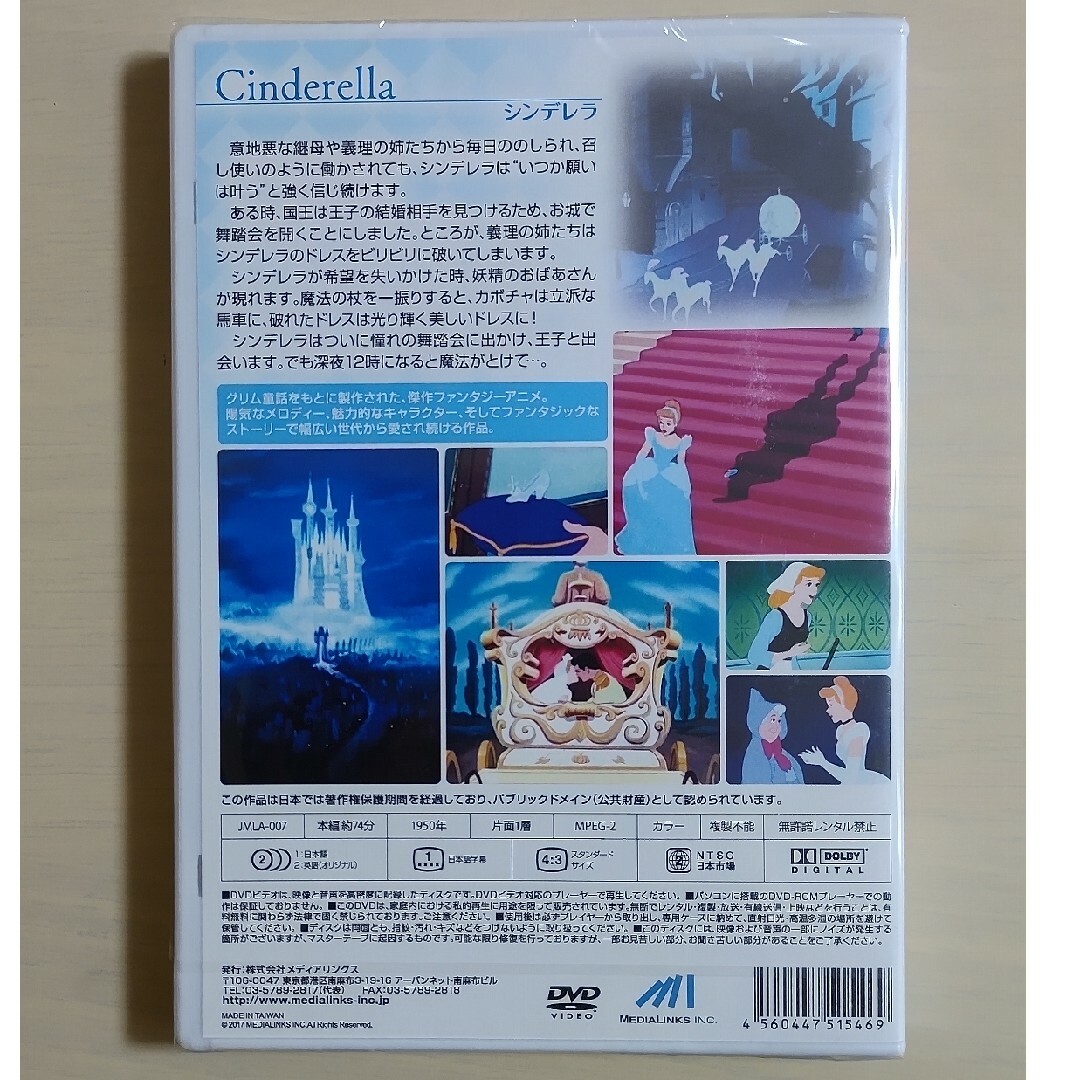 ❲専用❳シンデレラ DVD 世界名作アニメ エンタメ/ホビーのDVD/ブルーレイ(キッズ/ファミリー)の商品写真