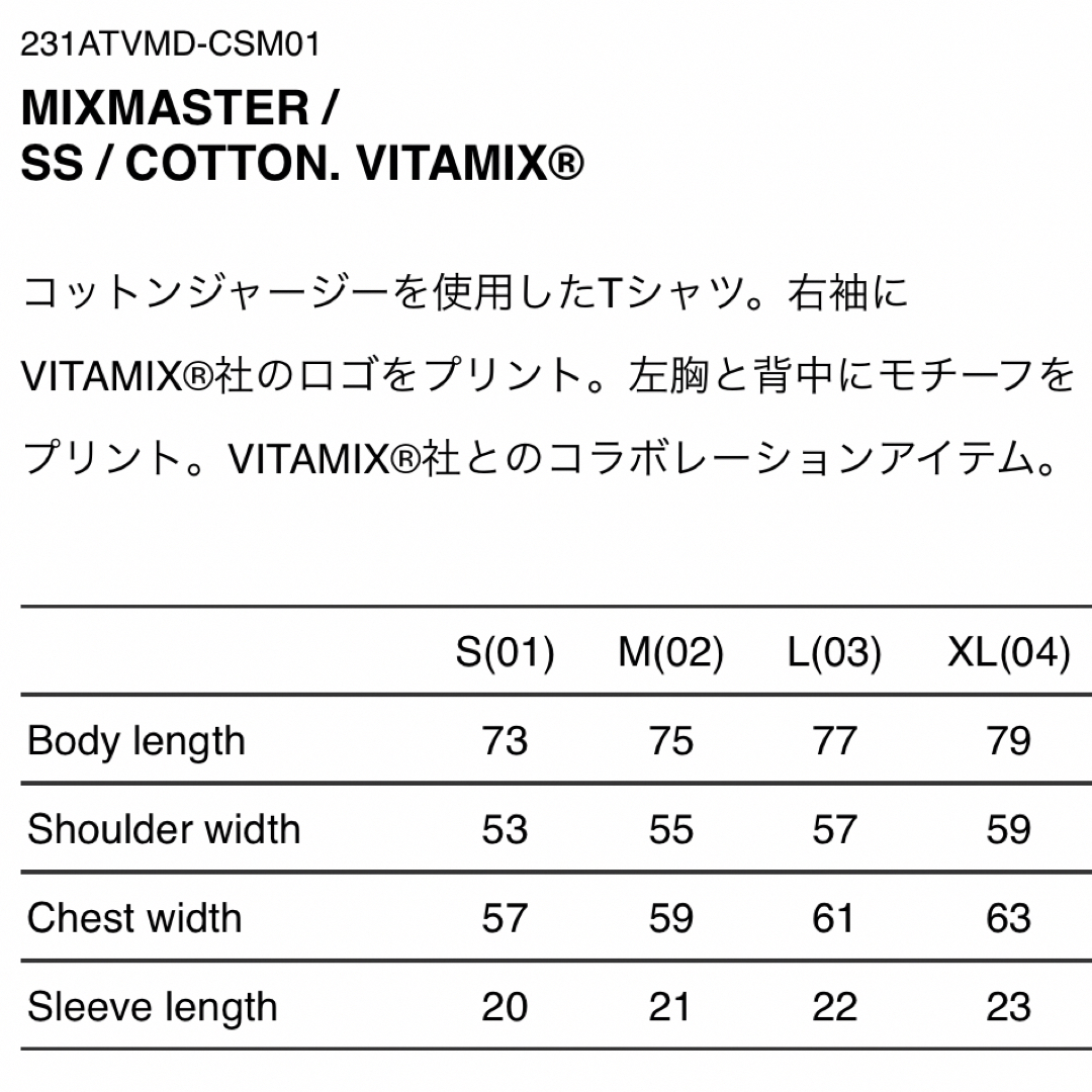 WTAPS  MIXMASTER / SS / COTTON. VITAMIXL状態