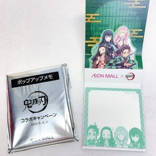 キメツノヤイバ(鬼滅の刃)の鬼滅の刃 AEON イオンモール メモ 非売品(その他)