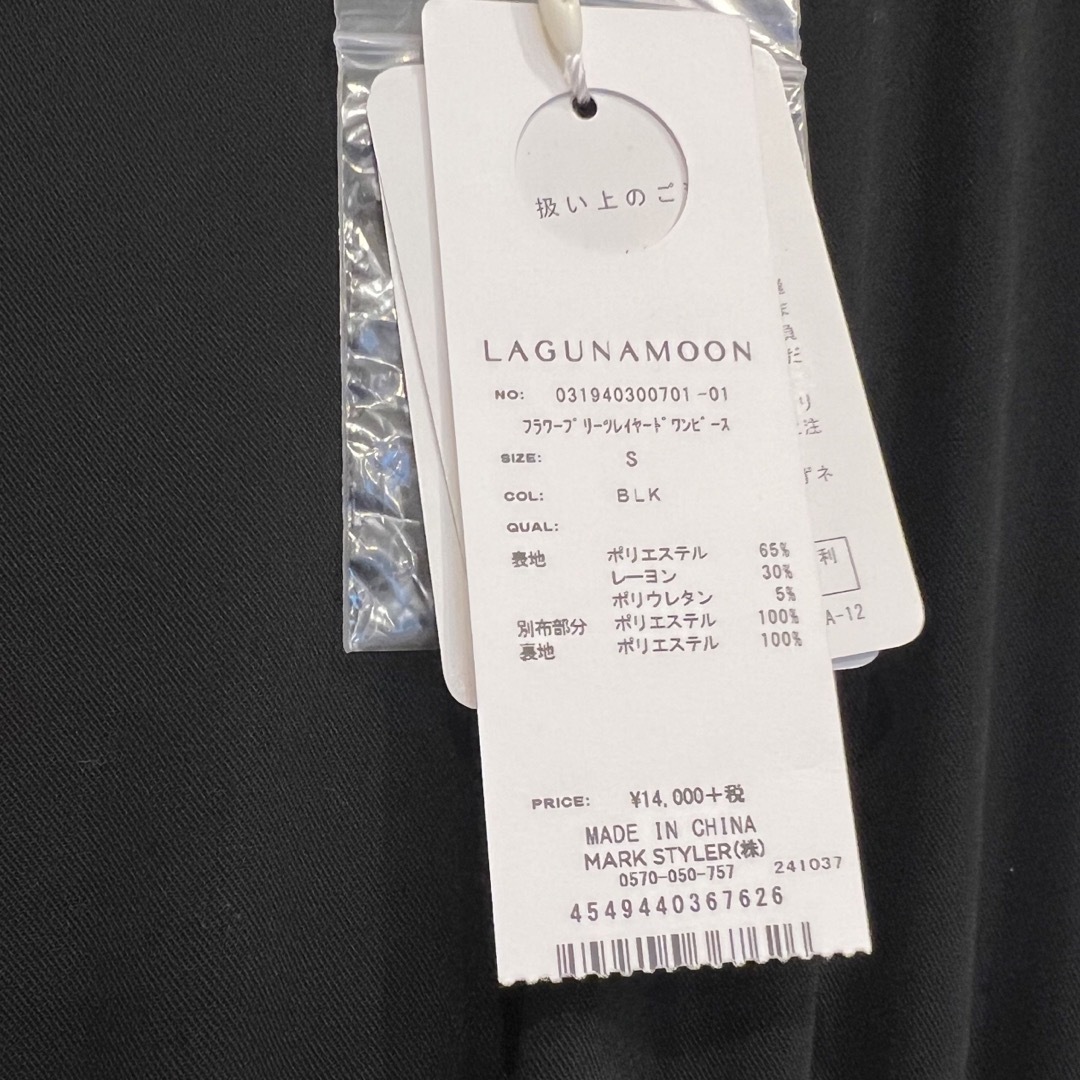 LagunaMoon(ラグナムーン)のラグナムーン　ブラックワンピース レディースのワンピース(ひざ丈ワンピース)の商品写真