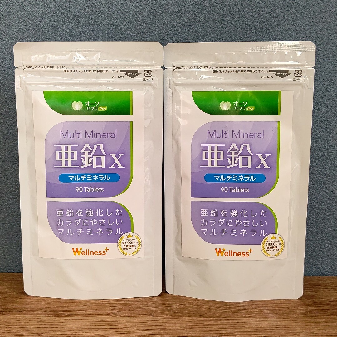 国際ブランド オーソサプリ 90粒 2個セット!オーソサプリ マルチ