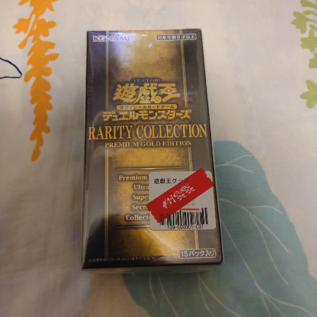 Box/デッキ/パック遊戯王 premium gold edition RARITY collecti