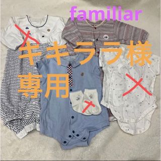 ファミリア(familiar)のファミリア カバーオール 2way ロンパース ベビー服 50 60 肌着(カバーオール)