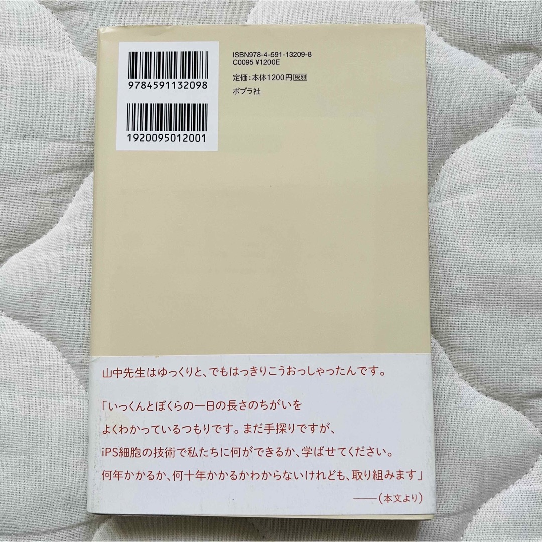 神様からの宿題 エンタメ/ホビーの本(文学/小説)の商品写真