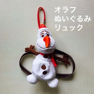 オラフ　ぬいぐるみ　ポーチ　リュックサック