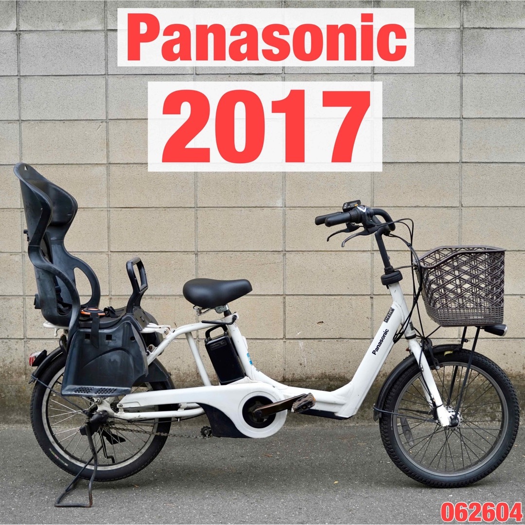Panasonic   電動自転車 パナソニック ギュット 中古 子供乗せ