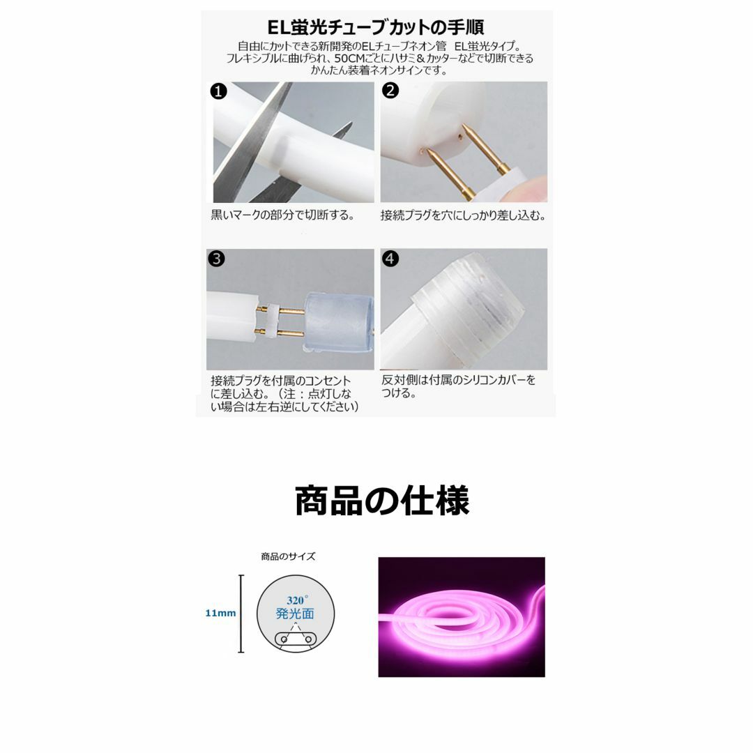 62%OFF!】 320°発光 ledテープライト 5m EL蛍光チューブ管 調光器付