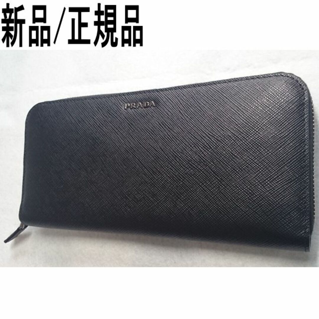 正規品 プラダ PRADA 長財布