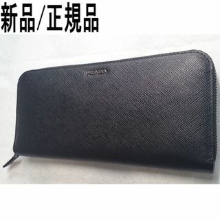 プラダ(PRADA)の●新品/正規品● PRADA サフィアーノレザー ジップ 財布(長財布)