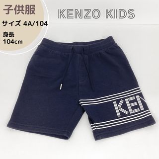 4ページ目 - ケンゾー パンツの通販 500点以上 | KENZOを買うならラクマ