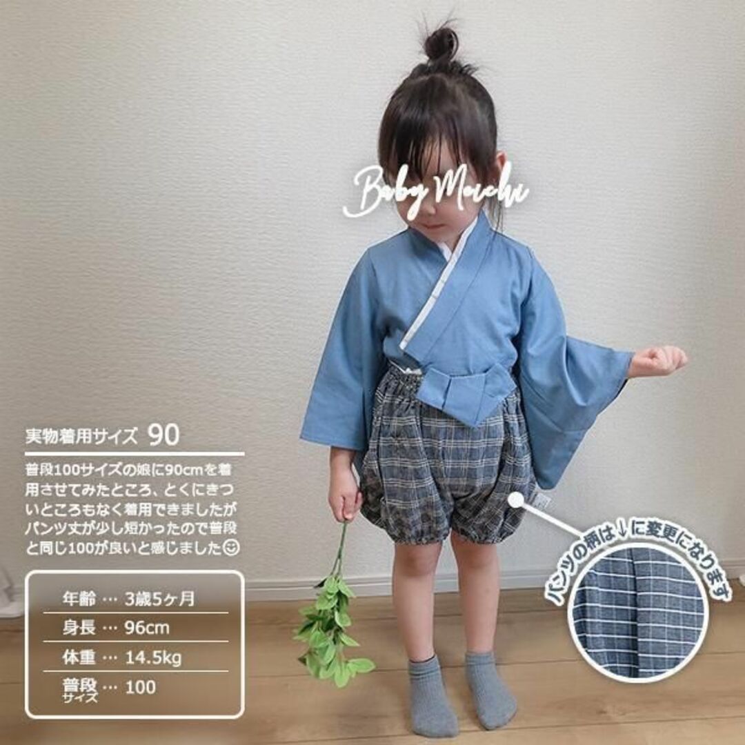 日本製　男の子　着物セット　初節句　子供の日　1歳　2歳　3歳　70 80 90