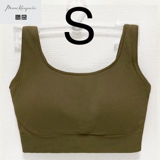 ユニクロ(UNIQLO)のワイヤレスブラ　リラックス シームレス　S カーキ　ユニクロ マメ クロゴウチ(ブラ)