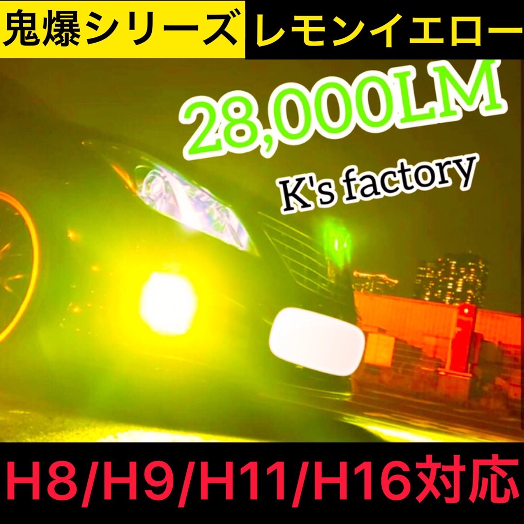 HB4 9006 フォグランプ 緑色 アップルグリーン　32,000LM