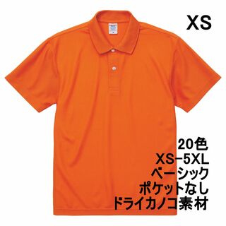 ポロシャツ 半袖 定番 ベーシック ドライ 鹿の子 無地 速乾 XS オレンジ(ポロシャツ)