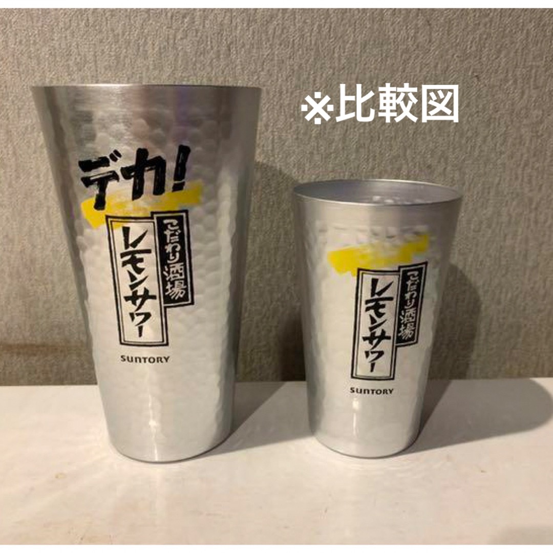 こだわり酒場のレモンサワー デカタンブラー 900ml+450ml - 食器 こだわり酒場のレモンサワー デカタンブラー 900ml+450ml - 食器