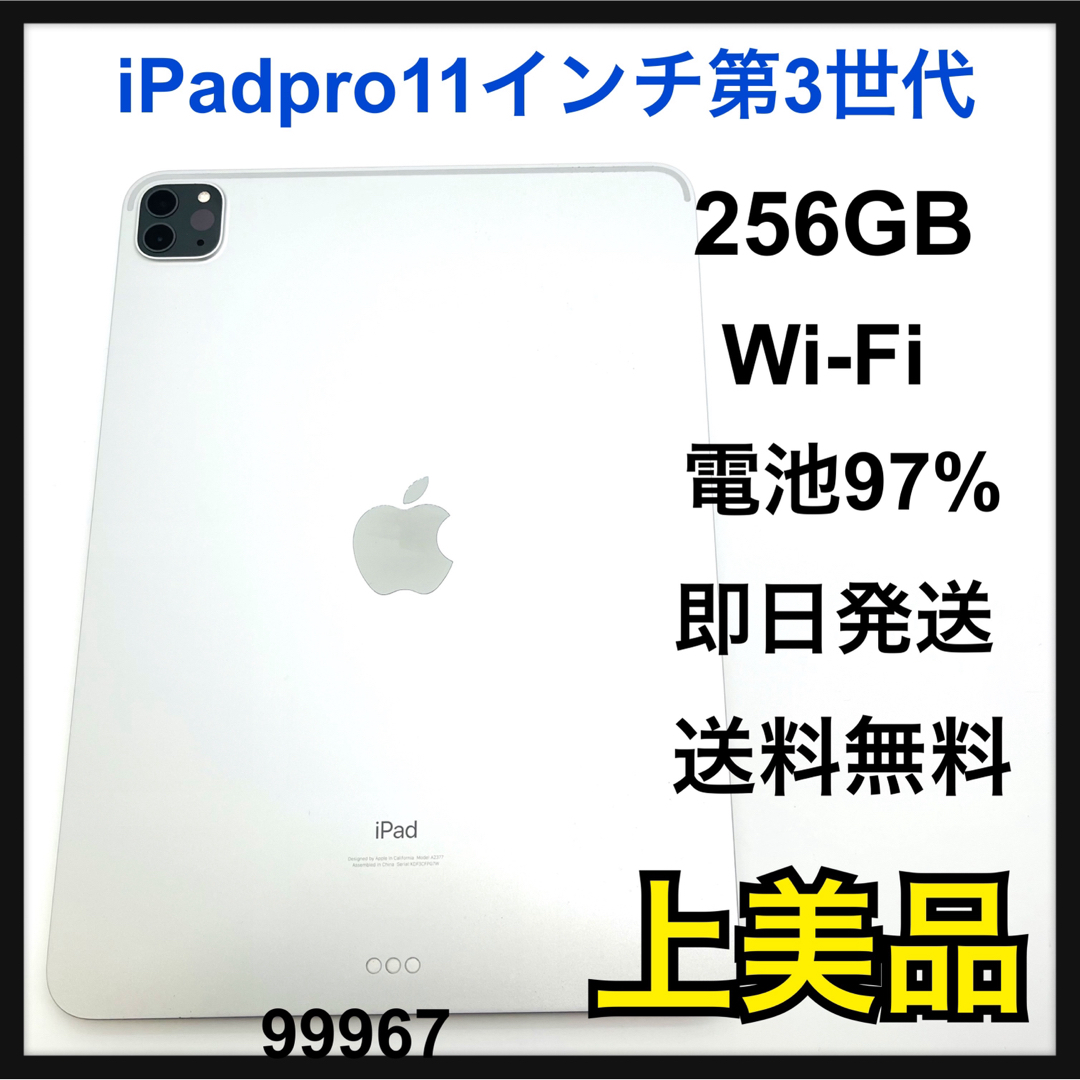 iPad pro 9.7 本体のみ