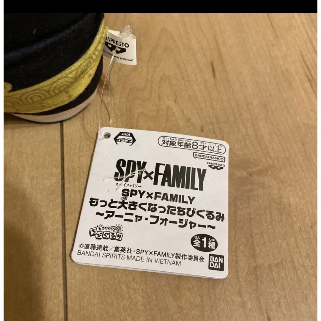 スパイファミリー　アーニャ　ぬいぐるみSPY×FAMILY