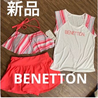 ベネトン(BENETTON)のベネトン　レディース　水着　4点セット　ラッシュガード付き　9号  Mサイズ(水着)