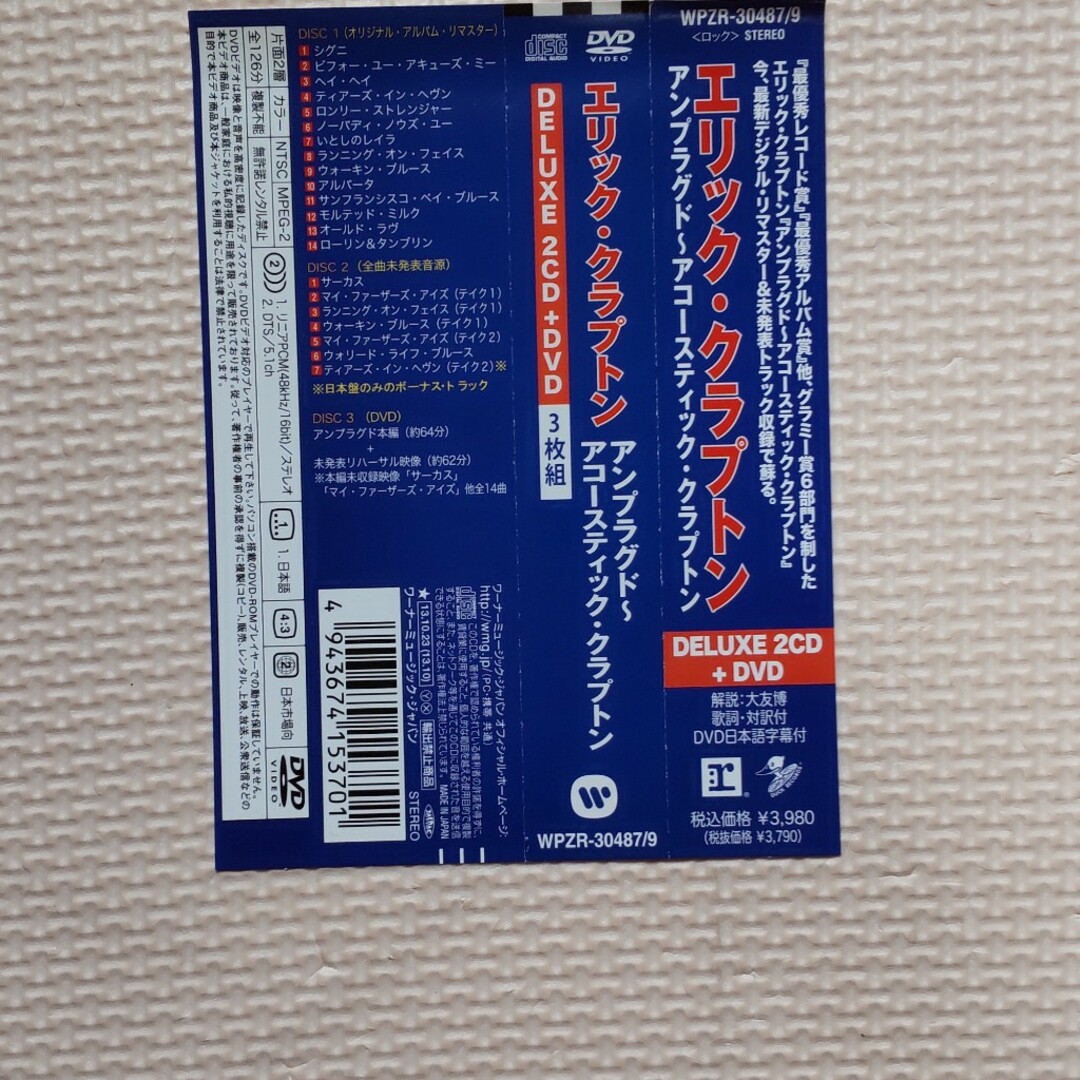 アンプラグド～アコースティック・クラプトン DELUXE 2CD＋DVD エンタメ/ホビーのCD(ポップス/ロック(洋楽))の商品写真