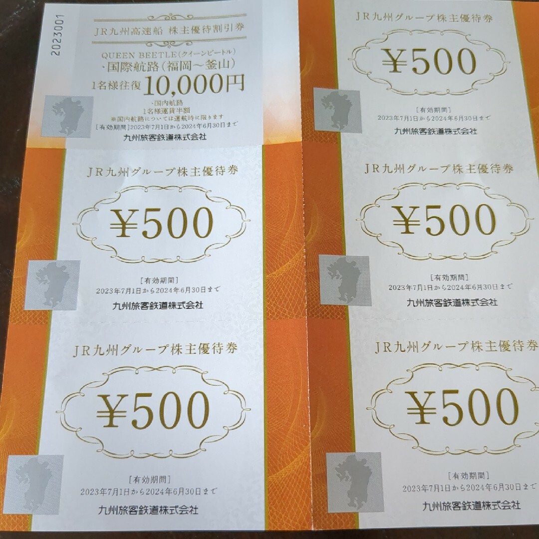 JR九州 株主優待券 チケットの優待券/割引券(その他)の商品写真