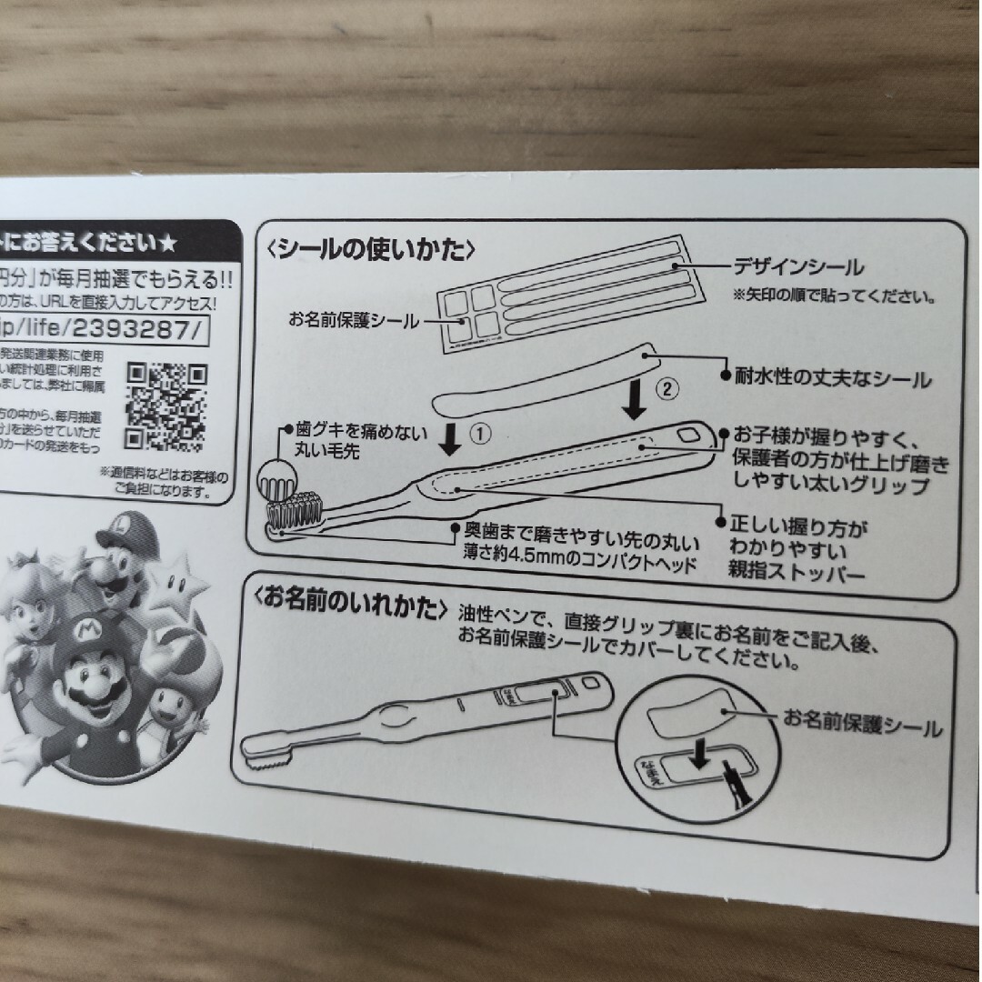 任天堂 - スーパーマリオ子供向け歯ブラシとクリップポケットセットの