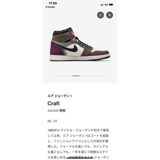 ジョーダン1 Jordan fearless オフホワイト　supreme