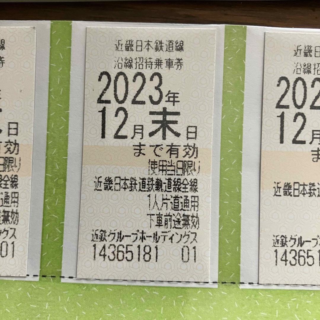 近鉄株主優待乗車券　4枚 2023年12月末 チケットの乗車券/交通券(鉄道乗車券)の商品写真