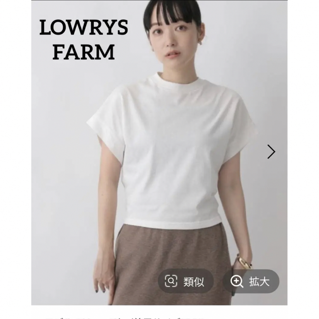 LEPSIM LOWRYS FARM(レプシィムローリーズファーム)のLOWRYS FARM ハイネックノースリーブ ホワイト レディースのトップス(カットソー(半袖/袖なし))の商品写真