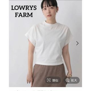 レプシィムローリーズファーム(LEPSIM LOWRYS FARM)のLOWRYS FARM ハイネックノースリーブ ホワイト(カットソー(半袖/袖なし))