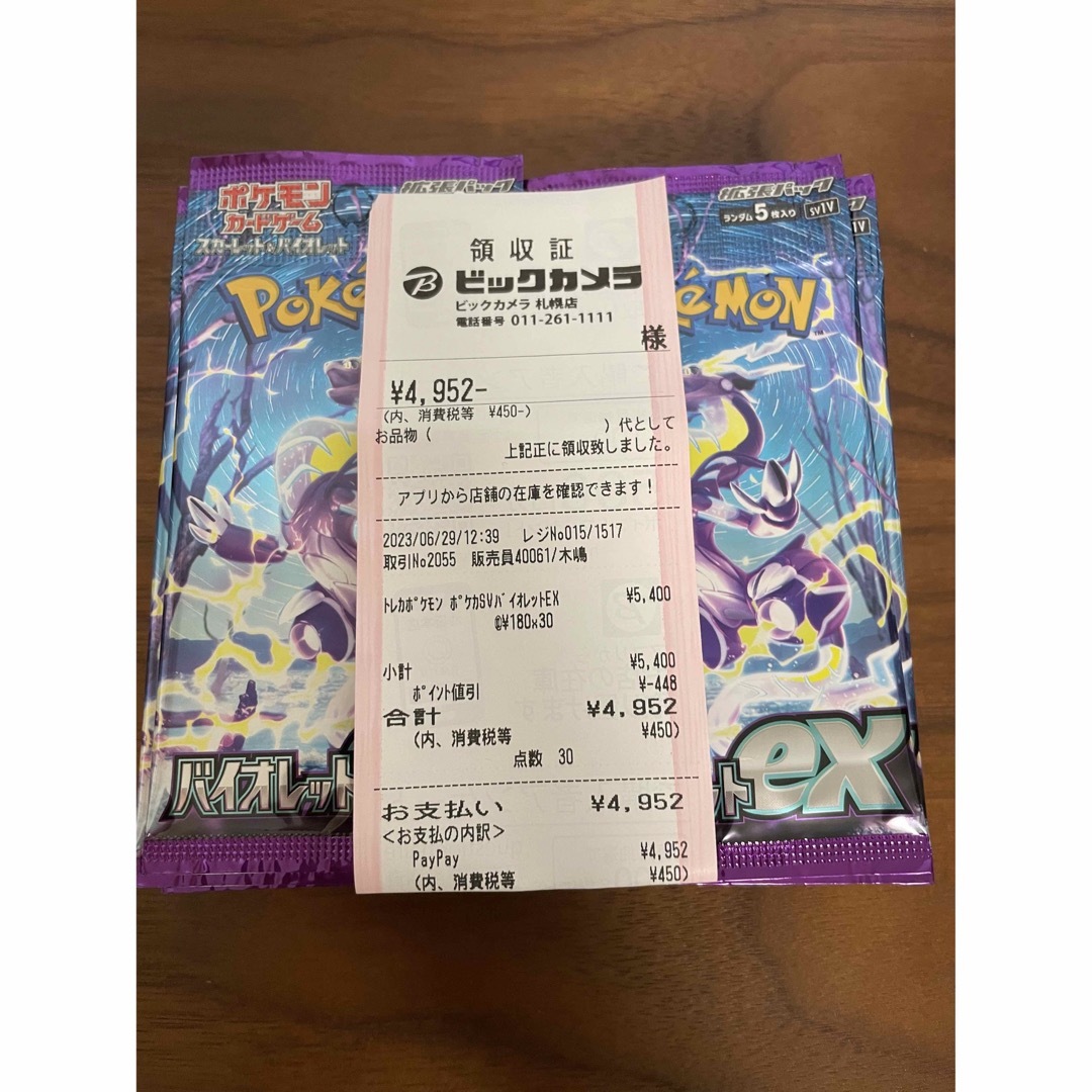 ポケモン - ポケモンカード バイオレットex 1BOX 30パック ②の通販 by