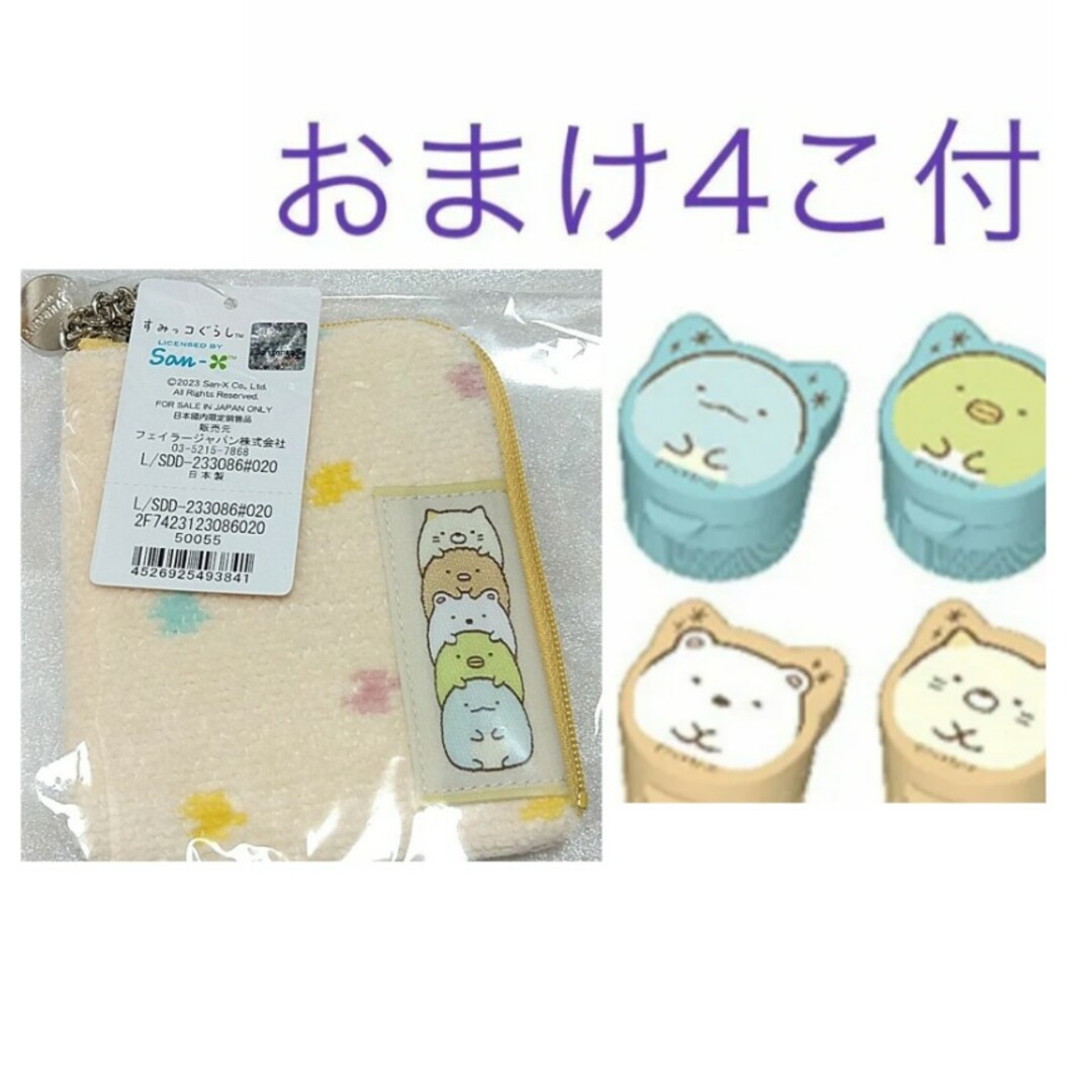 FEILER - 7/5まで⑩ すみっコぐらし フェイラー カードポーチの通販 by