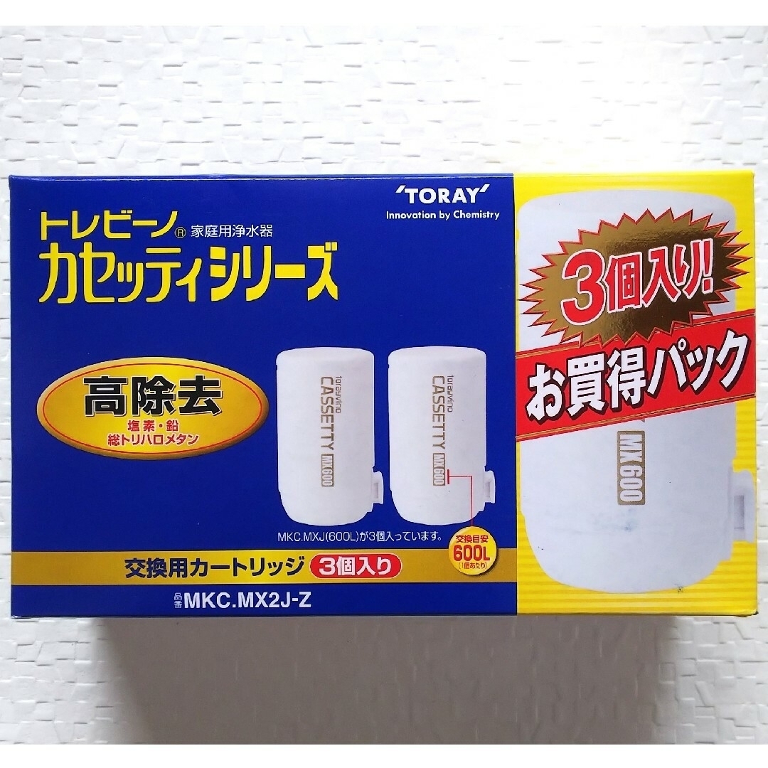 東レ(トウレ)のTORAY トレビーノカセッティ MKC.MX2J-Z 高除去 インテリア/住まい/日用品のキッチン/食器(浄水機)の商品写真