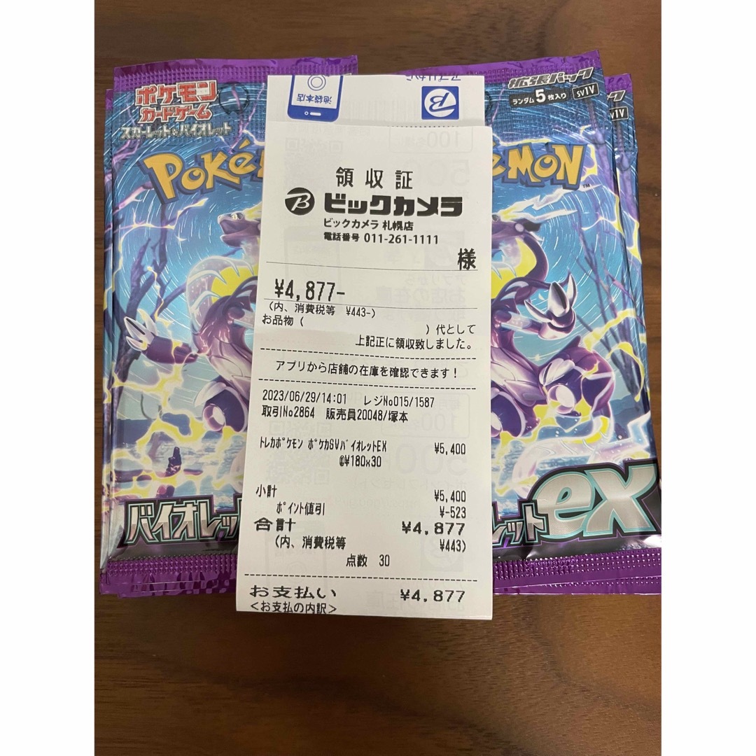 ポケモンカード バイオレット　ex   1BOX分 30パック