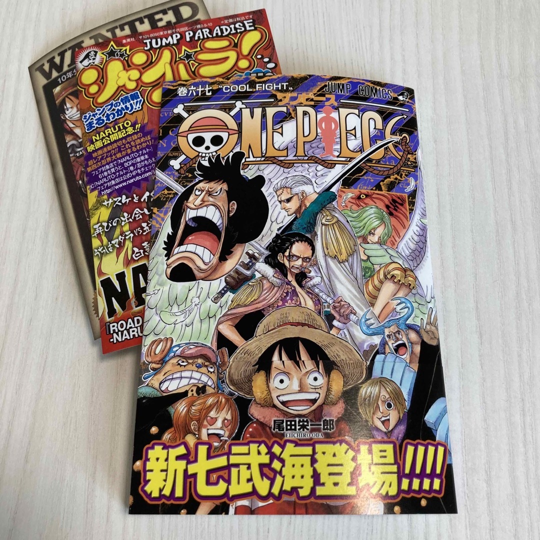初版 帯 ONE PIECE 巻67 | フリマアプリ ラクマ 初版 帯 ONE PIECE 巻67 | フリマアプリ ラクマ