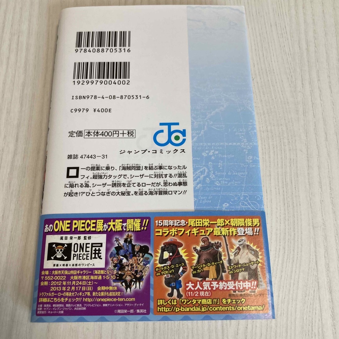 ONE PIECE - 初版 帯 ONE PIECE 巻68の通販 by ONE PIECE - 初版 帯 ONE PIECE 巻68の通販 by