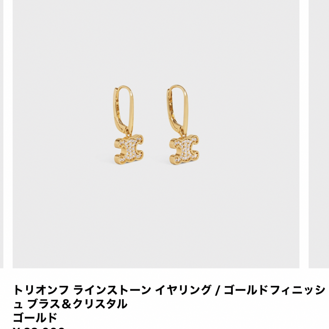 celine(セリーヌ)のCELINEセリーヌ　ピアス レディースのアクセサリー(ピアス)の商品写真